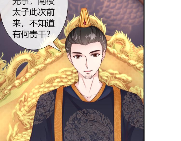 第23话 这个男人来求亲！(1/2)-第23话