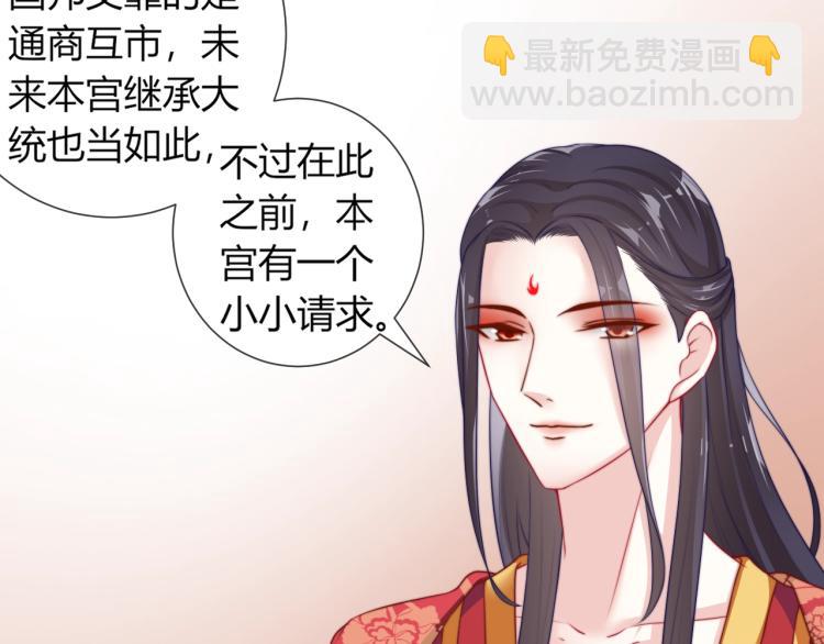 第23话 这个男人来求亲！(1/2)-第23话