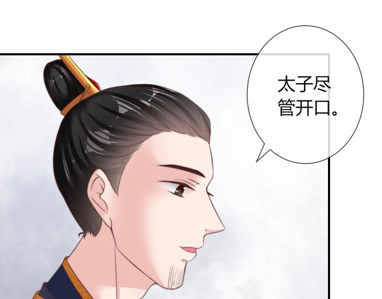 第23话 这个男人来求亲！(1/2)-第23话