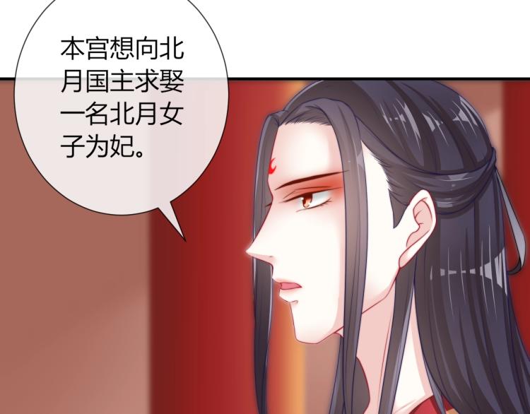 第23话 这个男人来求亲！(1/2)-第23话