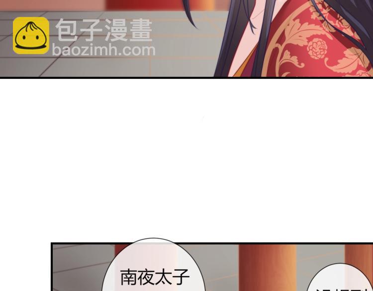 第23话 这个男人来求亲！(1/2)-第23话