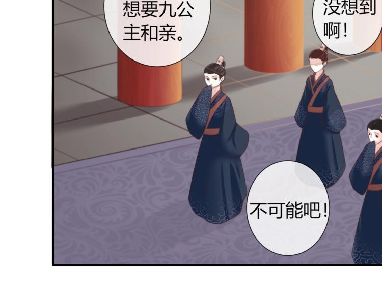 第23话 这个男人来求亲！(1/2)-第23话