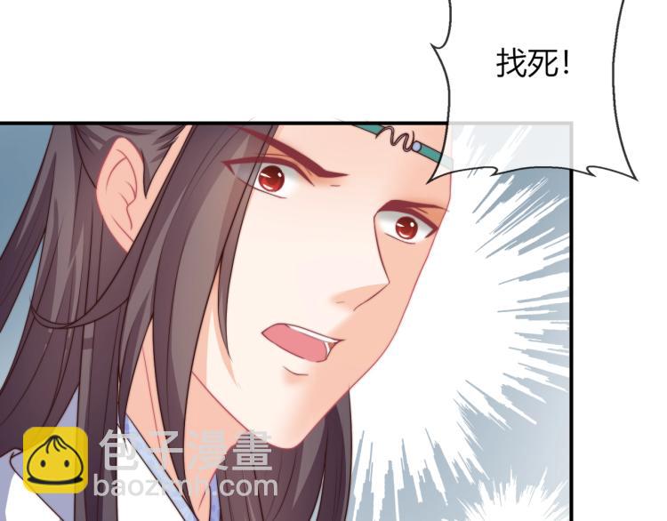 第23话 这个男人来求亲！(1/2)-第23话