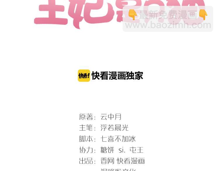 第23话 这个男人来求亲！(1/2)-第23话