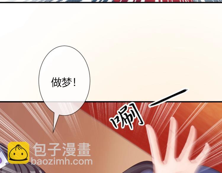 第23话 这个男人来求亲！(1/2)-第23话