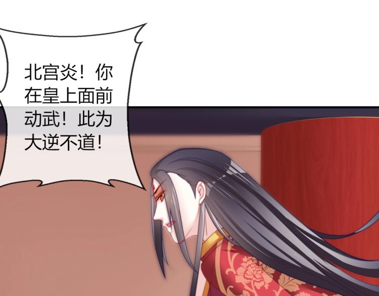 第23话 这个男人来求亲！(1/2)-第23话