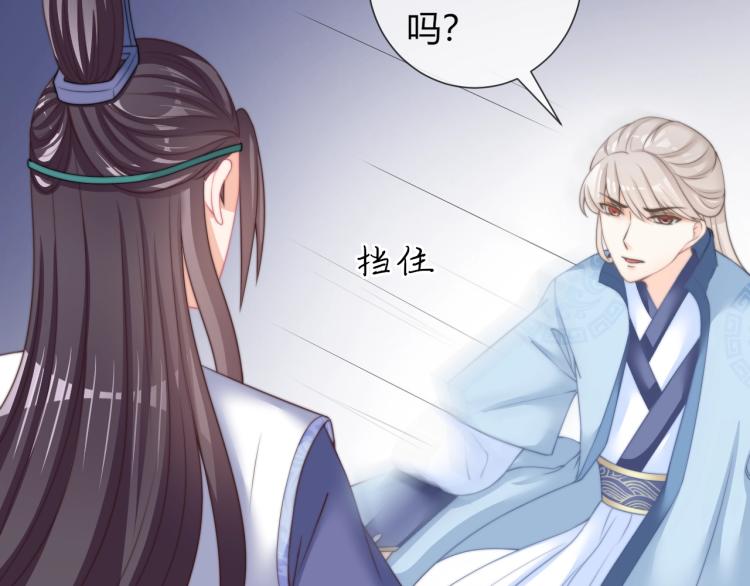 第23话 这个男人来求亲！(1/2)-第23话