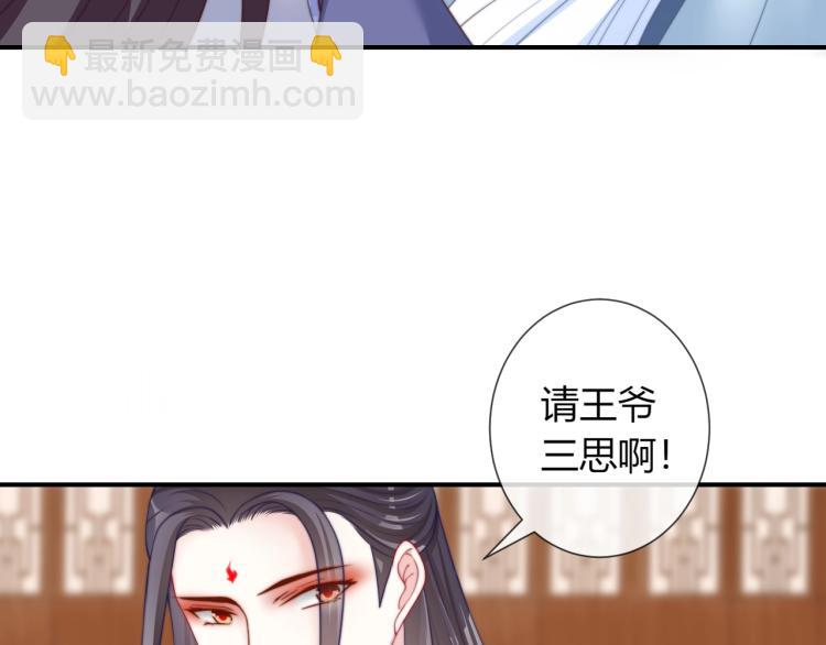 第23话 这个男人来求亲！(1/2)-第23话