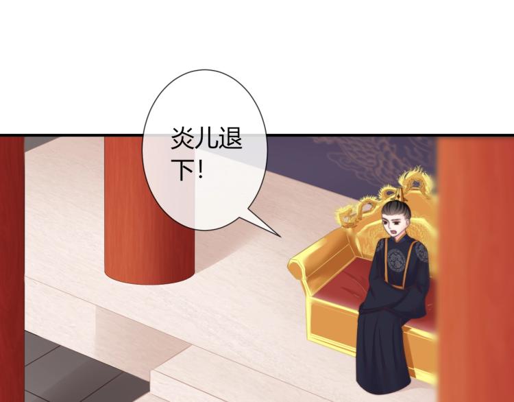 第23话 这个男人来求亲！(1/2)-第23话