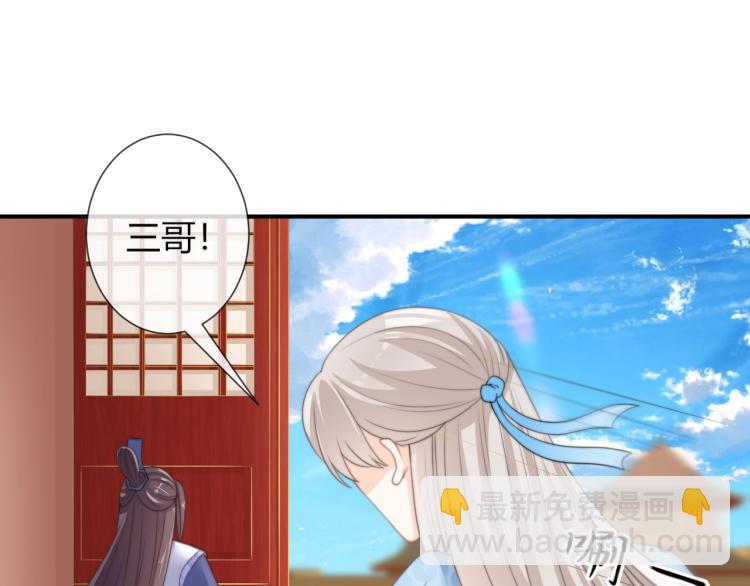 第23话 这个男人来求亲！(1/2)-第23话