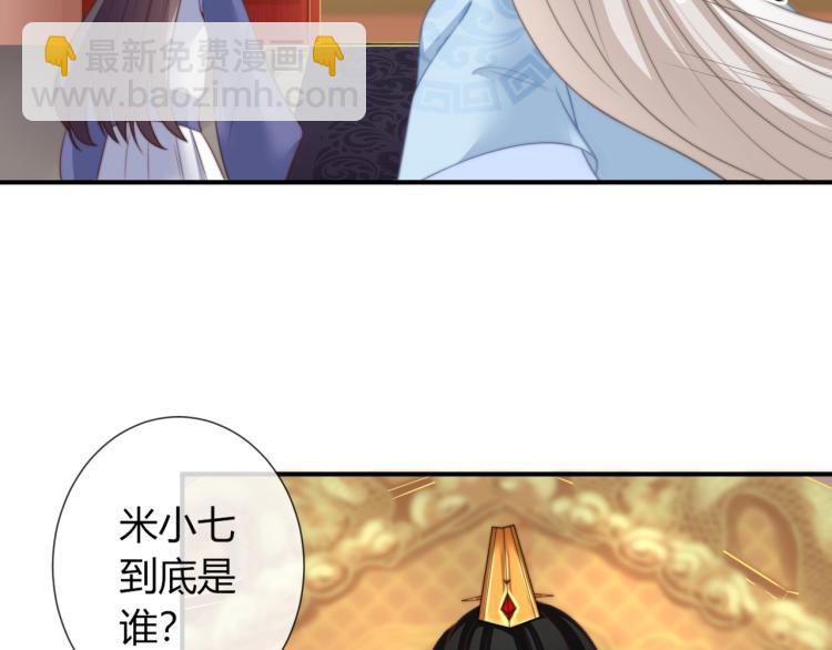 第23话 这个男人来求亲！(1/2)-第23话