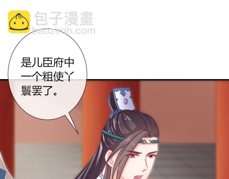 第23话 这个男人来求亲！(1/2)-第23话