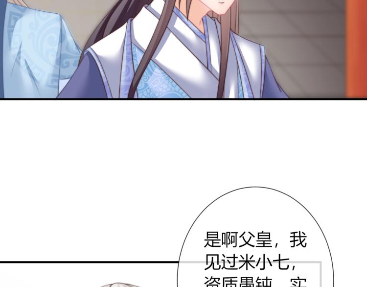 第23话 这个男人来求亲！(1/2)-第23话