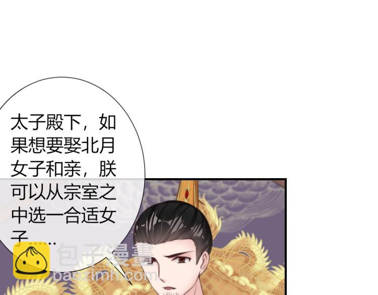 第23话 这个男人来求亲！(1/2)-第23话