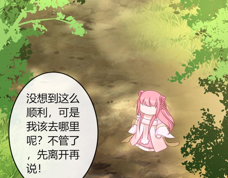 第5话 你逃不出我的手掌心(1/3)-第5话