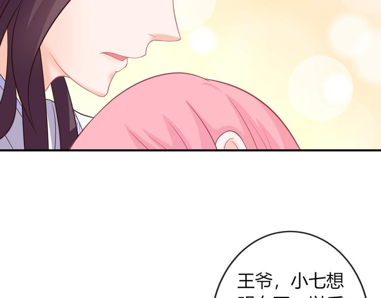 第7话 美人计(1/3)-第7话