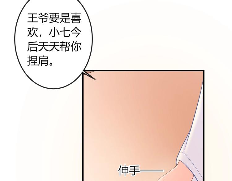 第7话 美人计(1/3)-第7话