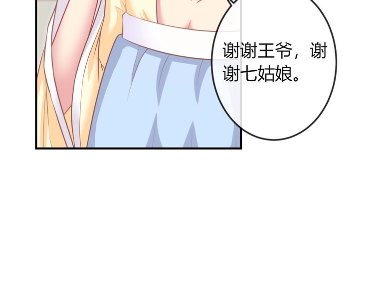 第7话 美人计(1/3)-第7话