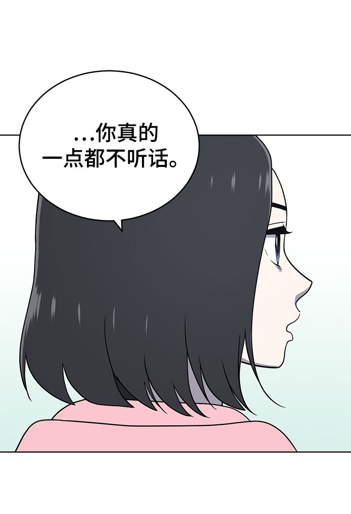 保護刁蠻大小姐 - 第67話(1/3) - 3