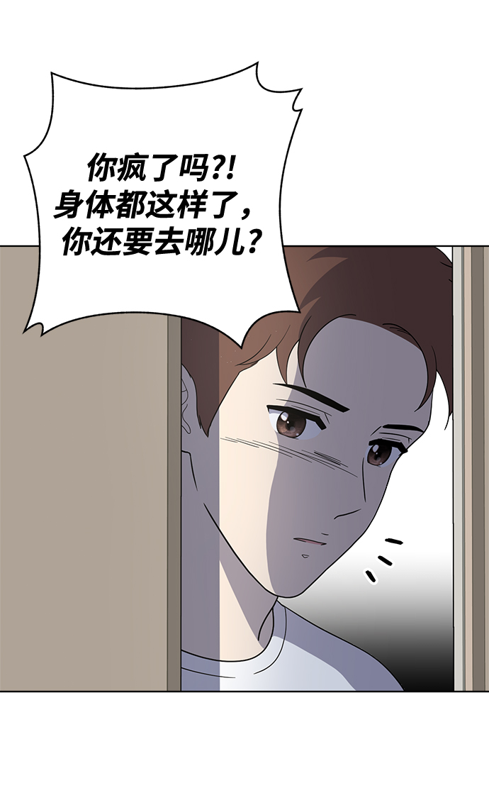 保護刁蠻大小姐 - 第75話(1/2) - 7