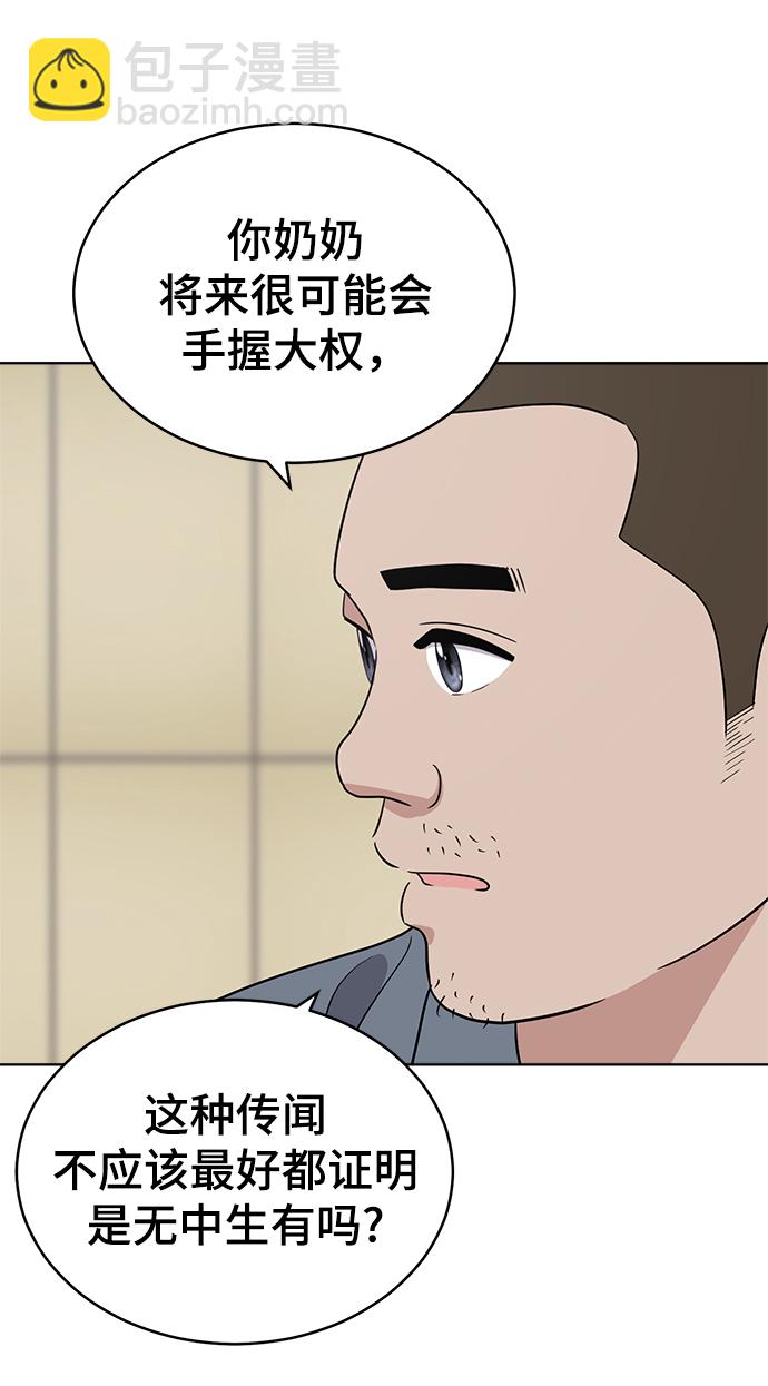 第77话28