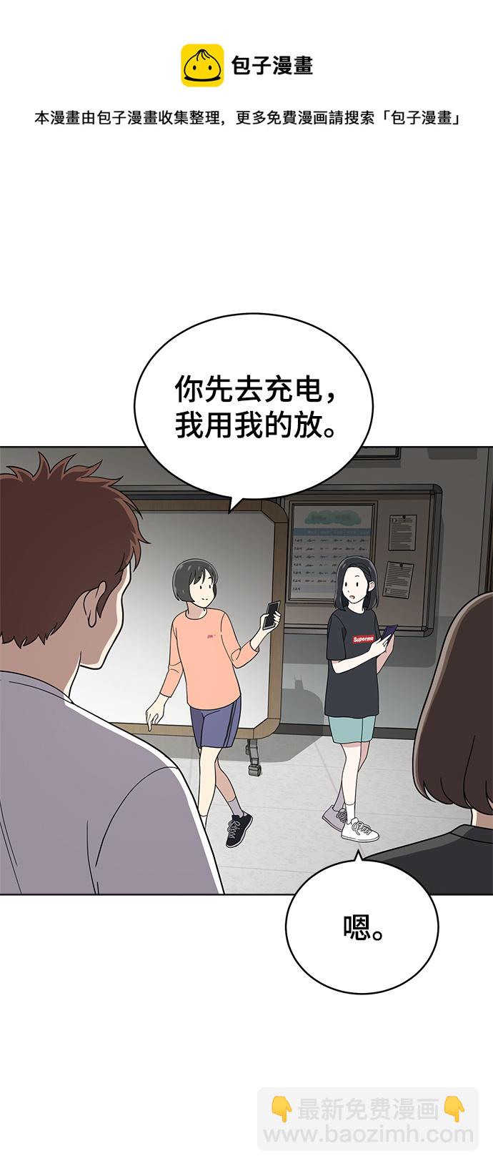 保護刁蠻大小姐 - 第83話(2/2) - 4