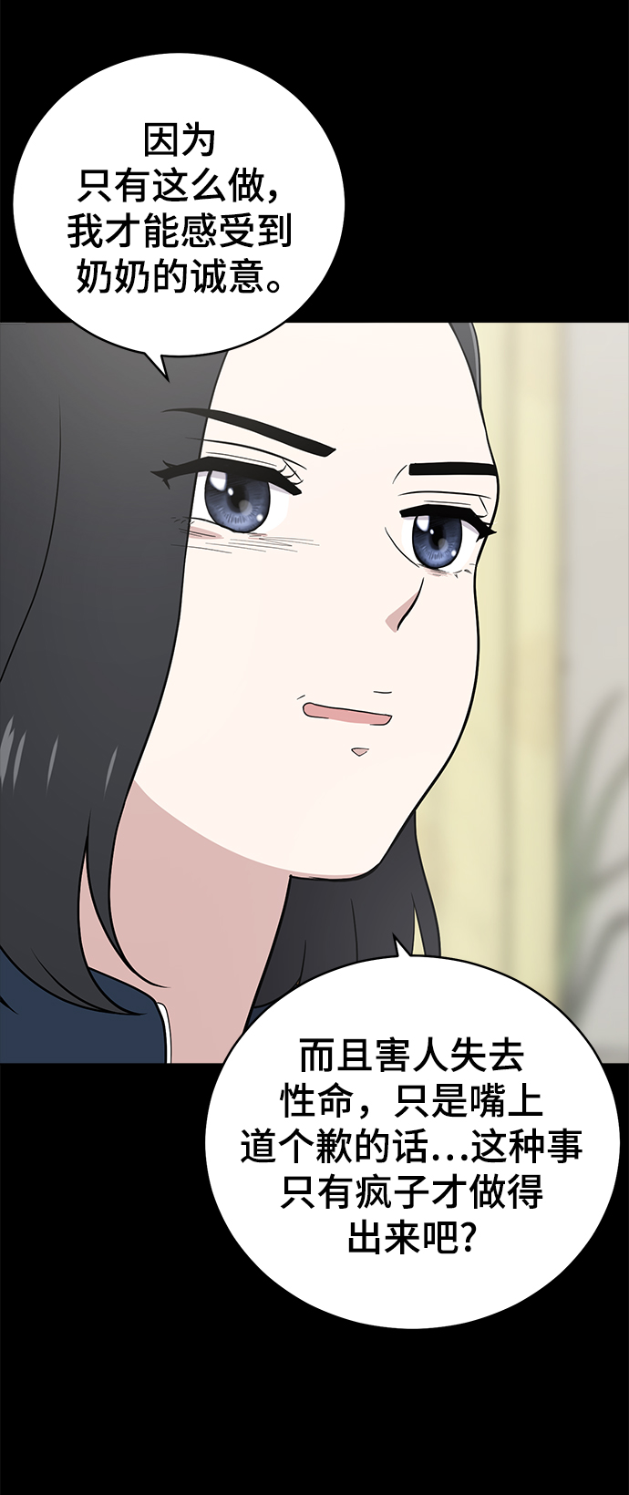 保護刁蠻大小姐 - 第95話(1/2) - 5