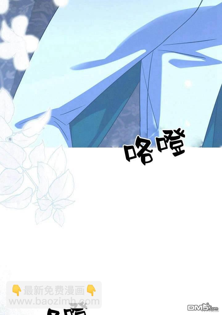 保護怪物宅邸少爺的方法 - 第13話(1/2) - 2