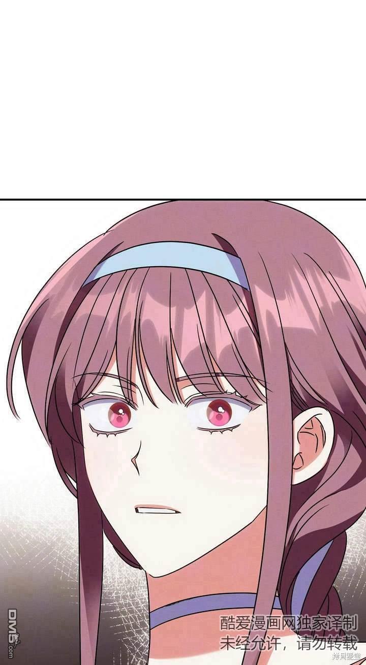 保護怪物宅邸少爺的方法 - 第17話(1/3) - 1