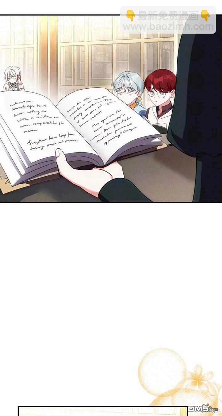 保護怪物宅邸少爺的方法 - 第17話(1/3) - 4