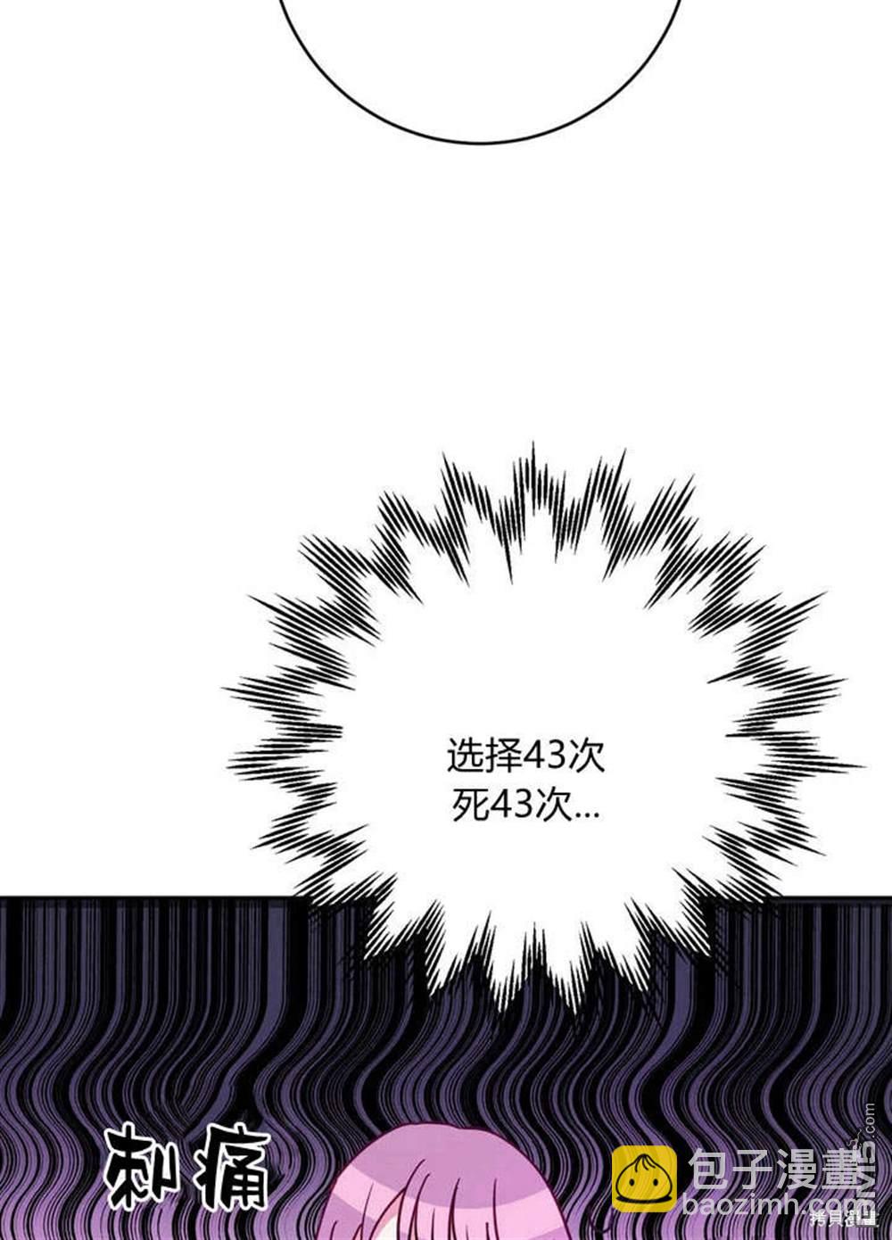 保護怪物宅邸少爺的方法 - 第3話(1/3) - 7