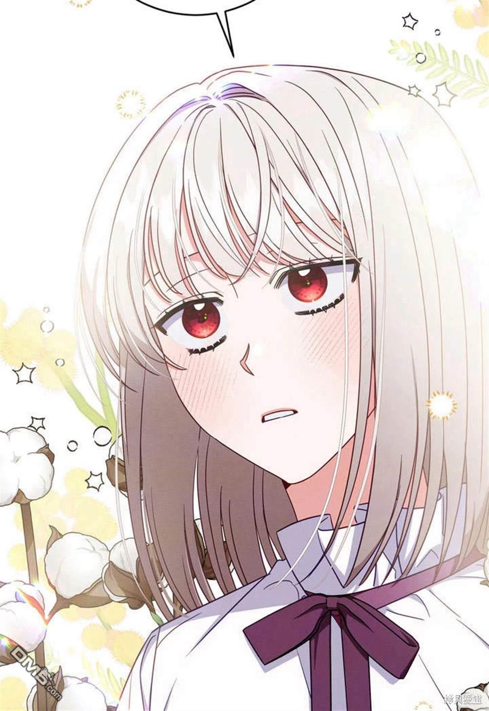 保護怪物宅邸少爺的方法 - 第3話(1/3) - 7