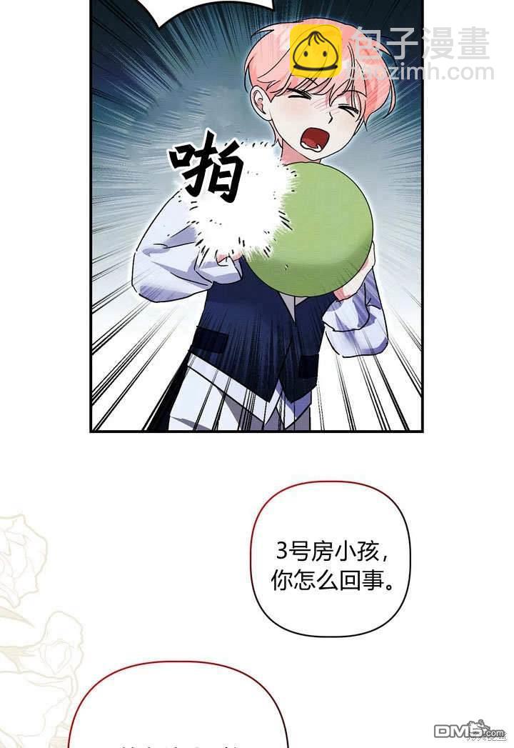 保護怪物宅邸少爺的方法 - 第33話(1/2) - 1