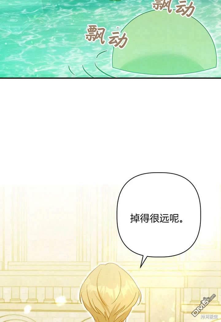 保護怪物宅邸少爺的方法 - 第33話(1/2) - 7