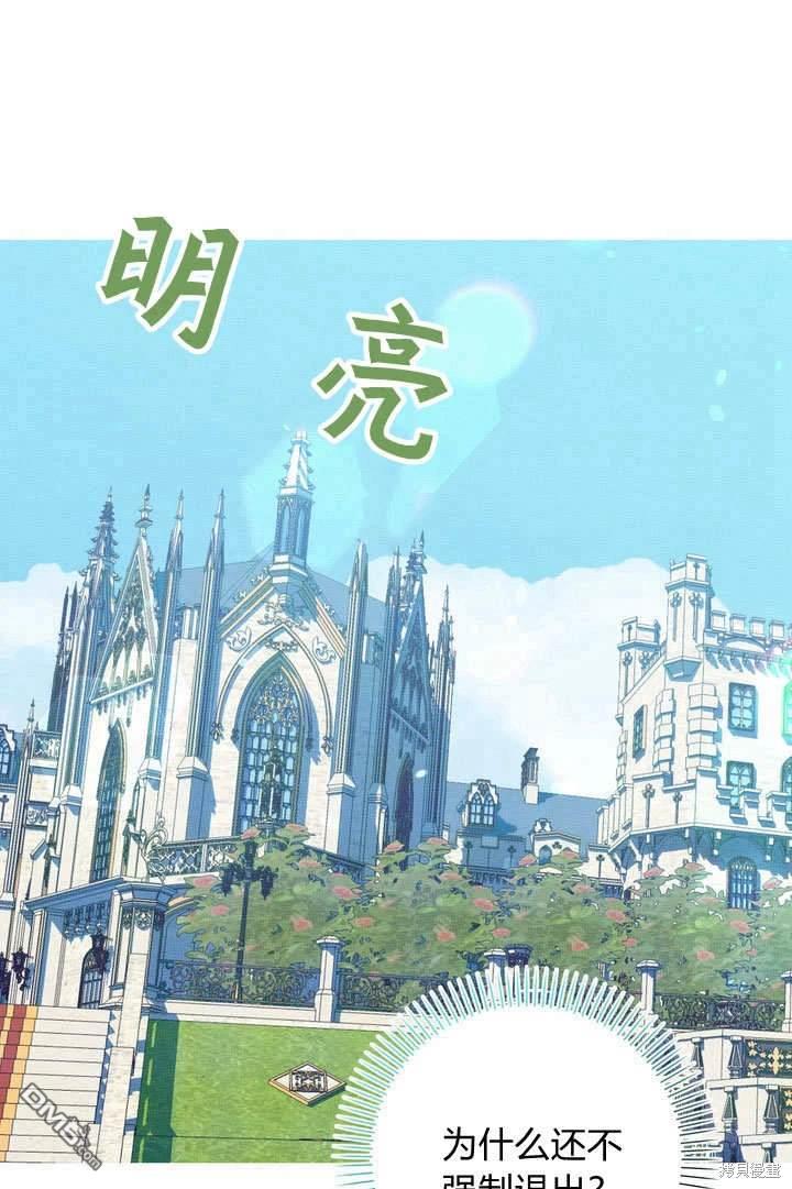 保護怪物宅邸少爺的方法 - 第35話(1/2) - 1