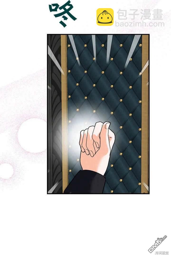 保護怪物宅邸少爺的方法 - 第35話(1/2) - 6