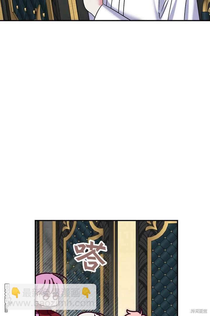 保護怪物宅邸少爺的方法 - 第35話(1/2) - 8