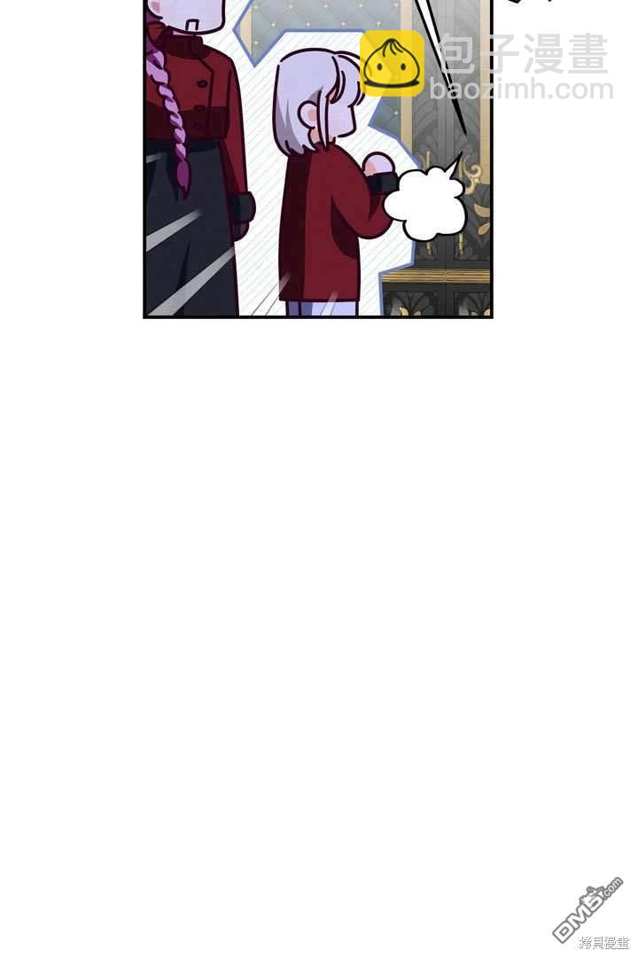 保護怪物宅邸少爺的方法 - 第35話(1/2) - 2