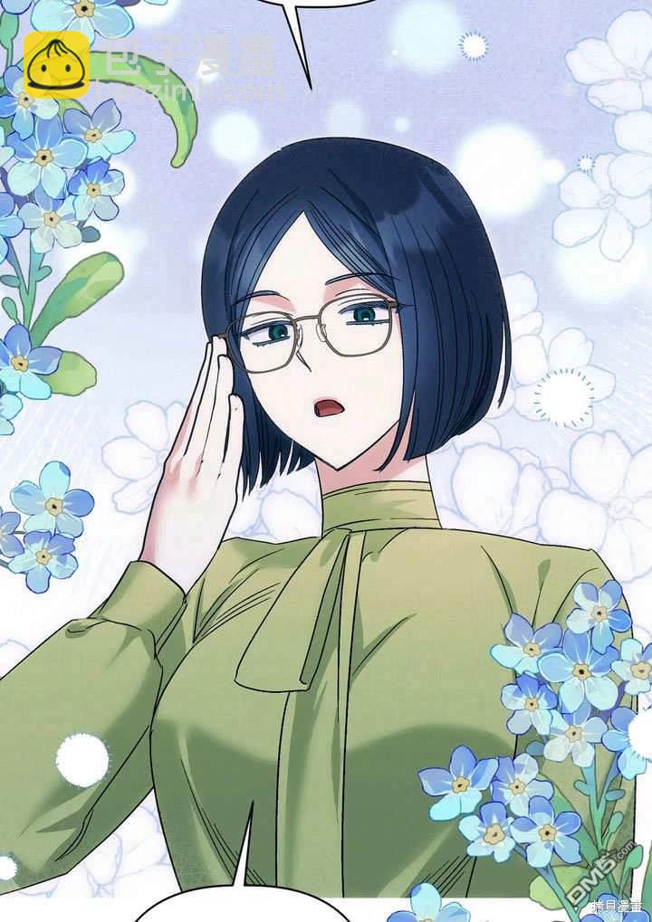 保護怪物宅邸少爺的方法 - 第35話(1/2) - 3