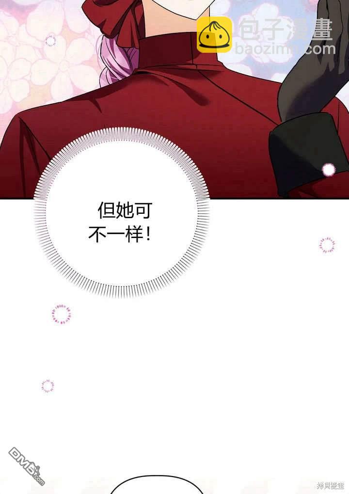 保護怪物宅邸少爺的方法 - 第35話(1/2) - 1