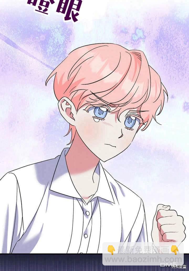 保護怪物宅邸少爺的方法 - 第35話(1/2) - 7