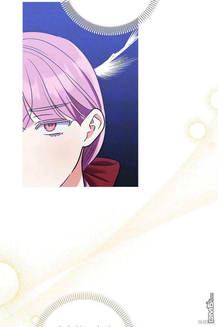 保護怪物宅邸少爺的方法 - 第35話(1/2) - 4