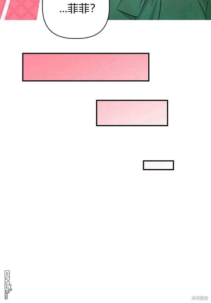 保護怪物宅邸少爺的方法 - 第35話(1/2) - 5