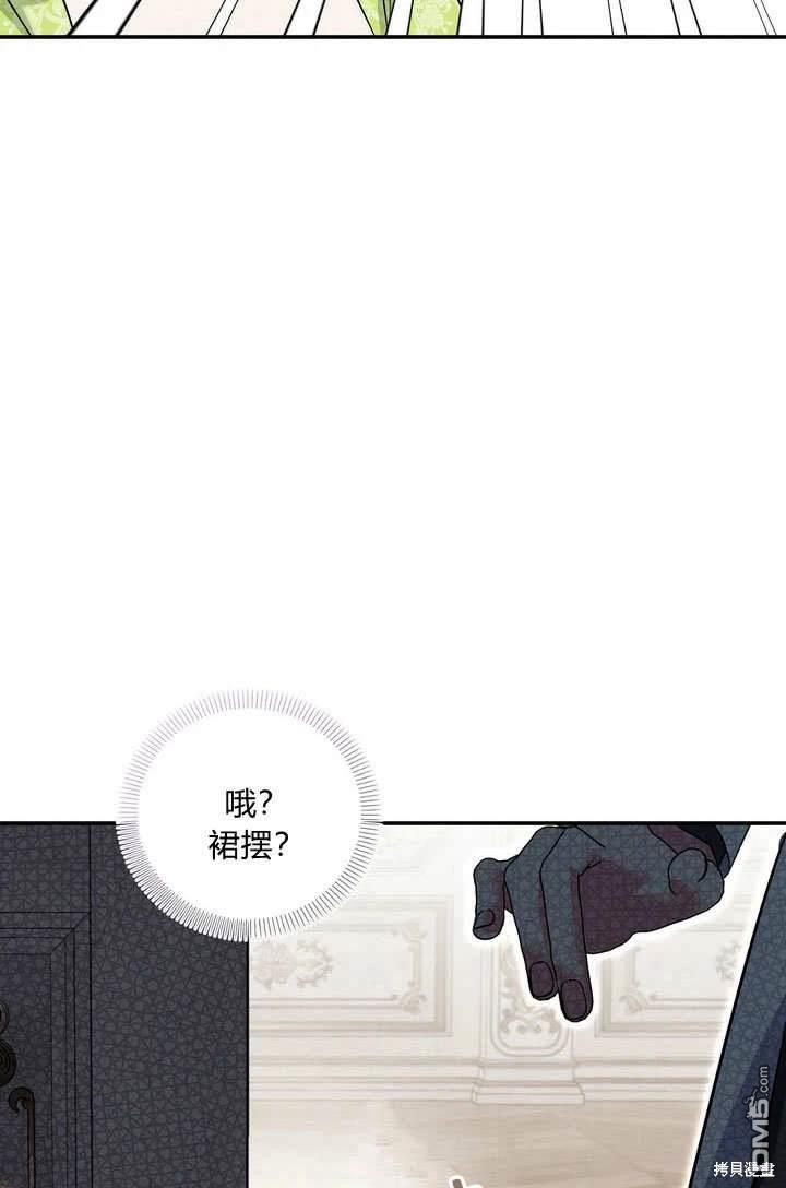保護怪物宅邸少爺的方法 - 第37話(1/2) - 6