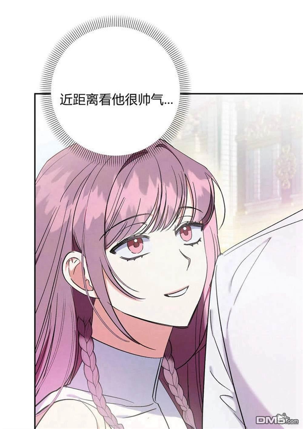 保護怪物宅邸少爺的方法 - 第5話(1/2) - 7