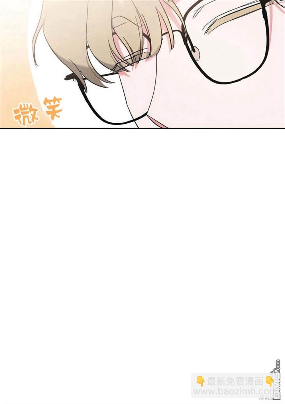 保護怪物宅邸少爺的方法 - 第5話(1/2) - 1