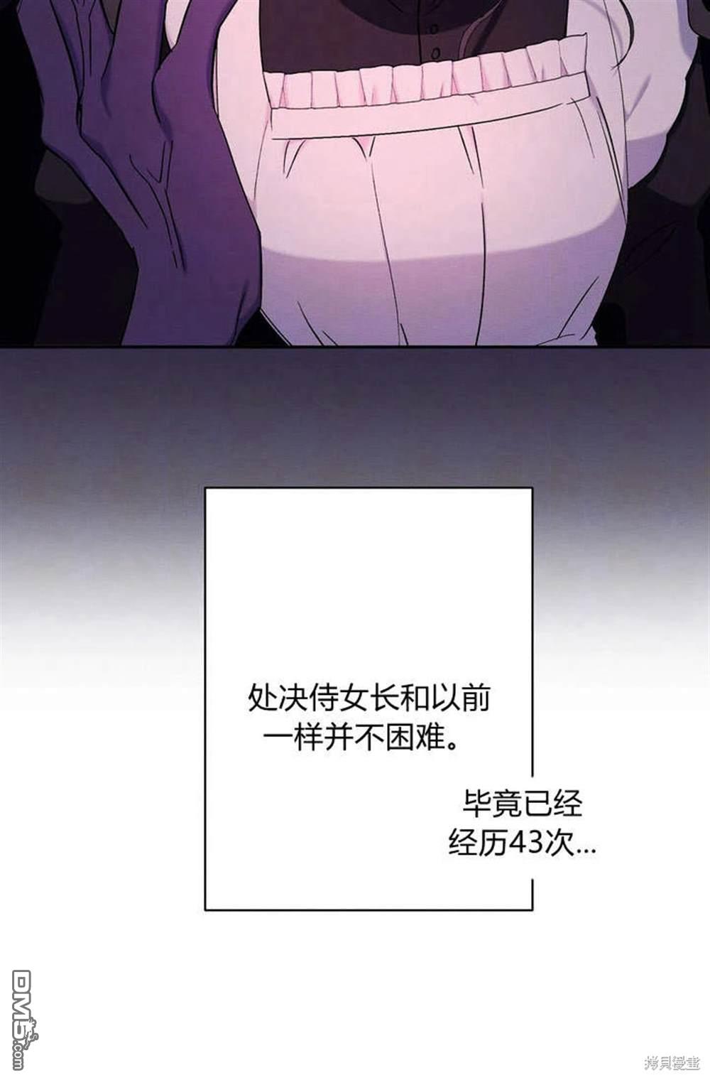 保護怪物宅邸少爺的方法 - 第5話(1/2) - 7