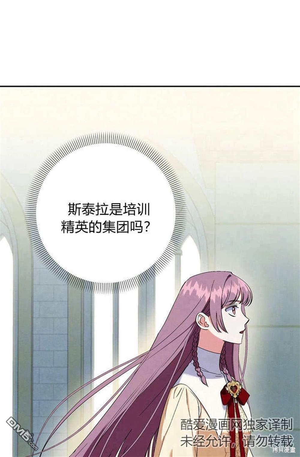 保護怪物宅邸少爺的方法 - 第5話(1/2) - 2