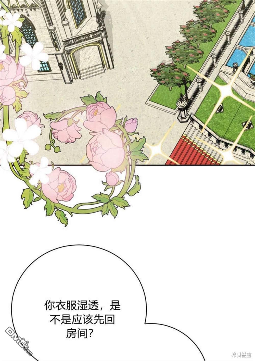 保護怪物宅邸少爺的方法 - 第5話(1/2) - 5