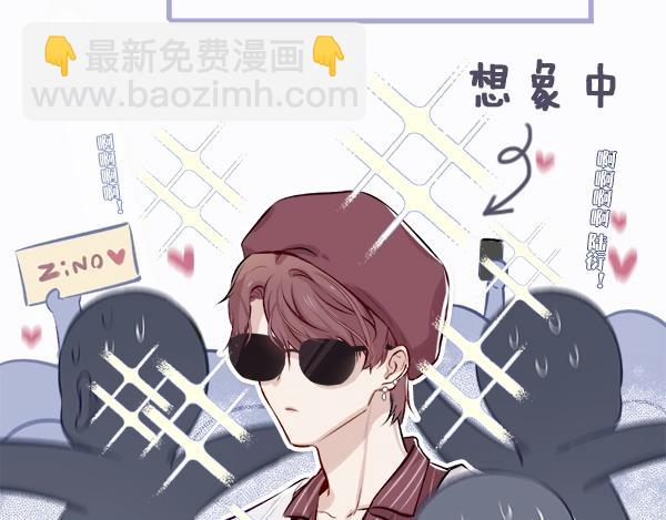 保護我方大大 - 序章  靠同人上位的卑微練習生(1/2) - 3